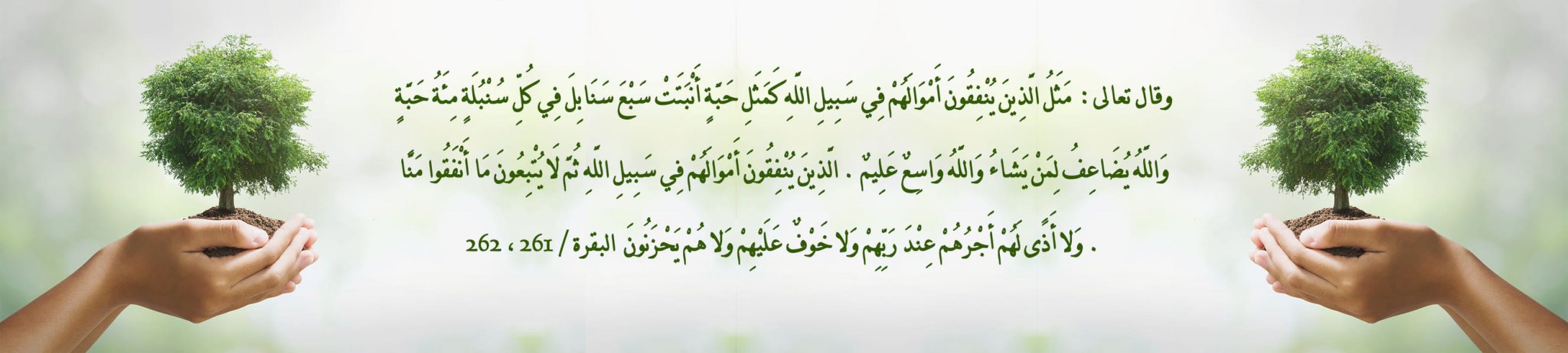 جمعية إتمام لخدمة الحجاج والمعتمرين